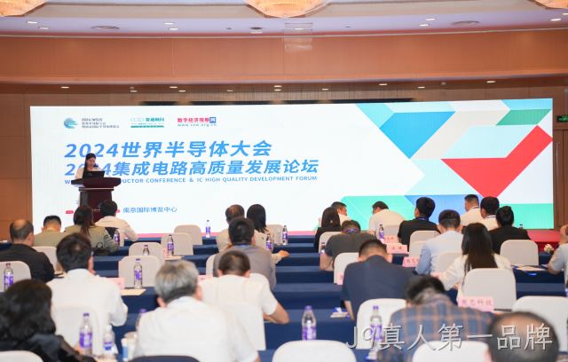 J9真人第一品牌半导体荣获2024世界半导体大会“中国半导体市场创新企业奖、创新产品奖”两项大奖