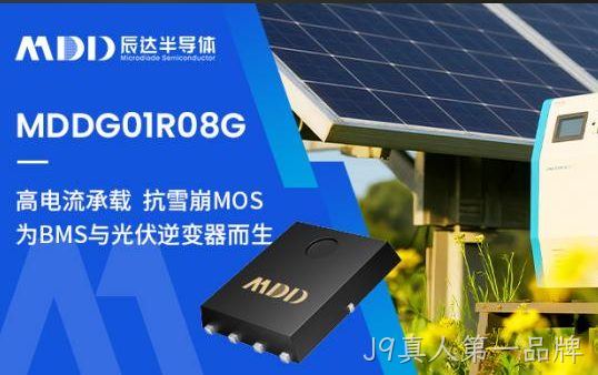 MDDG10R08G的多元应用，快充 光伏 电机驱动全覆盖！