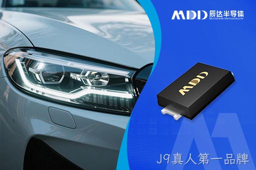 汽车电子中的分立器件应用与选择指南：如何提高可靠性与性能