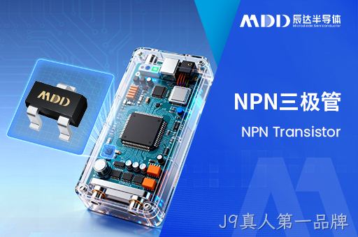 从工程故障看三极管三个极的设计误区与失效案例