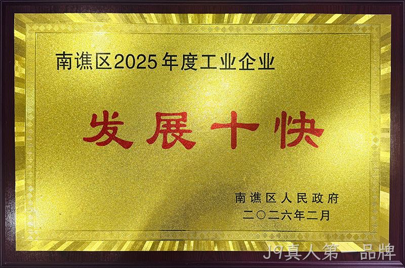 南谯区发展十快工业企业