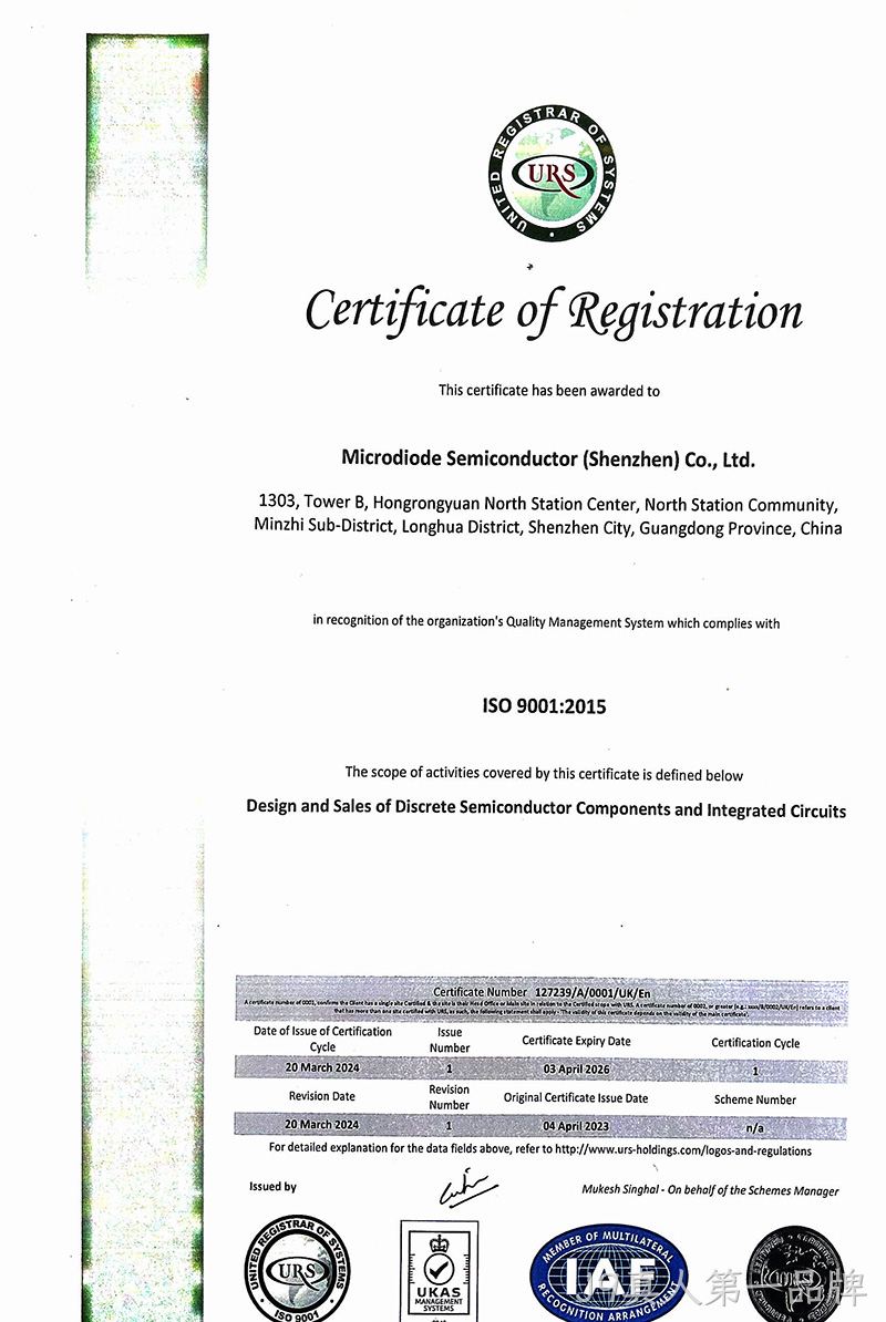深圳ISO-9001-2015质量认证