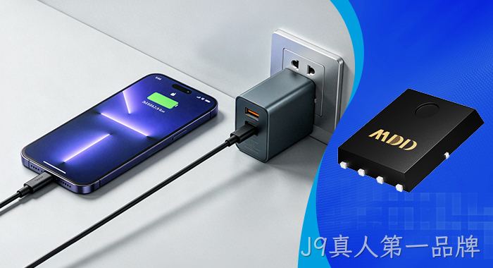 快充充电器